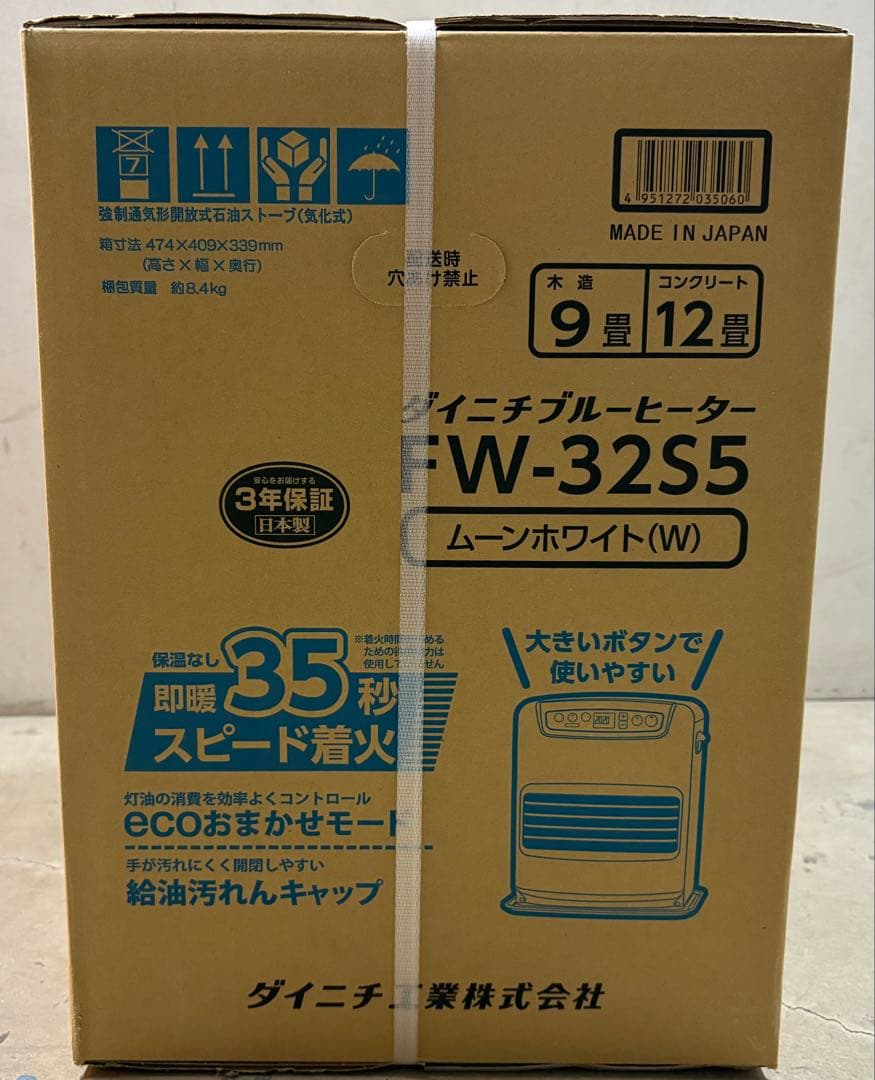 【送料込み未開封】ダイニチ FW-32S5 （W）石油ファンヒーター 限定１台