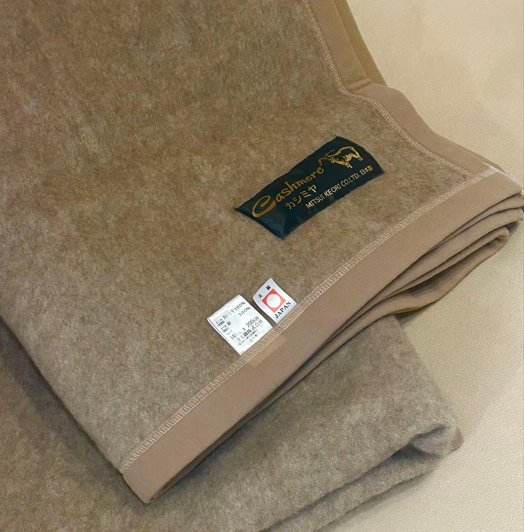 三井毛織 洗える カシミヤ100%毛布 シングル 140x200cm 日本製