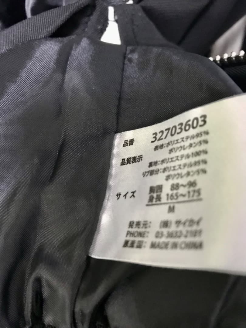 ウェライズ　スカジャン