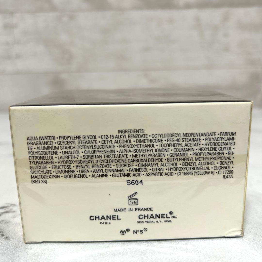 新品未開封　CHANEL No.5 ヴェルヴェットボディクリーム 150g
