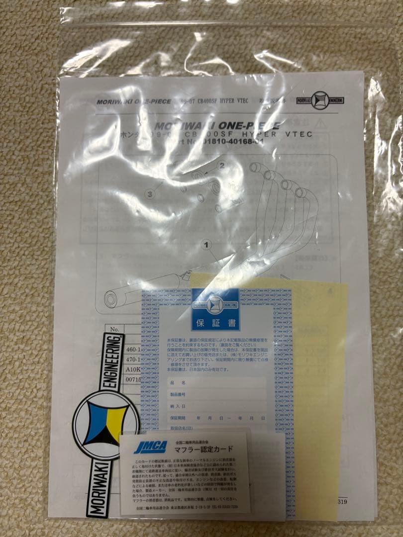 cb400sf モリワキ ショート管