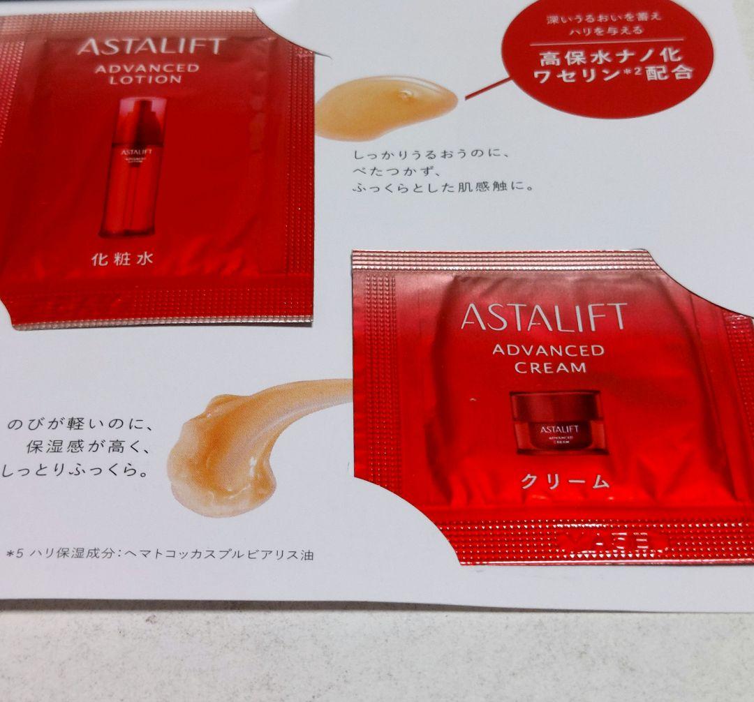 アスタリフト ホワイトジェリー 60g + 洗顔料 100g 2点セット