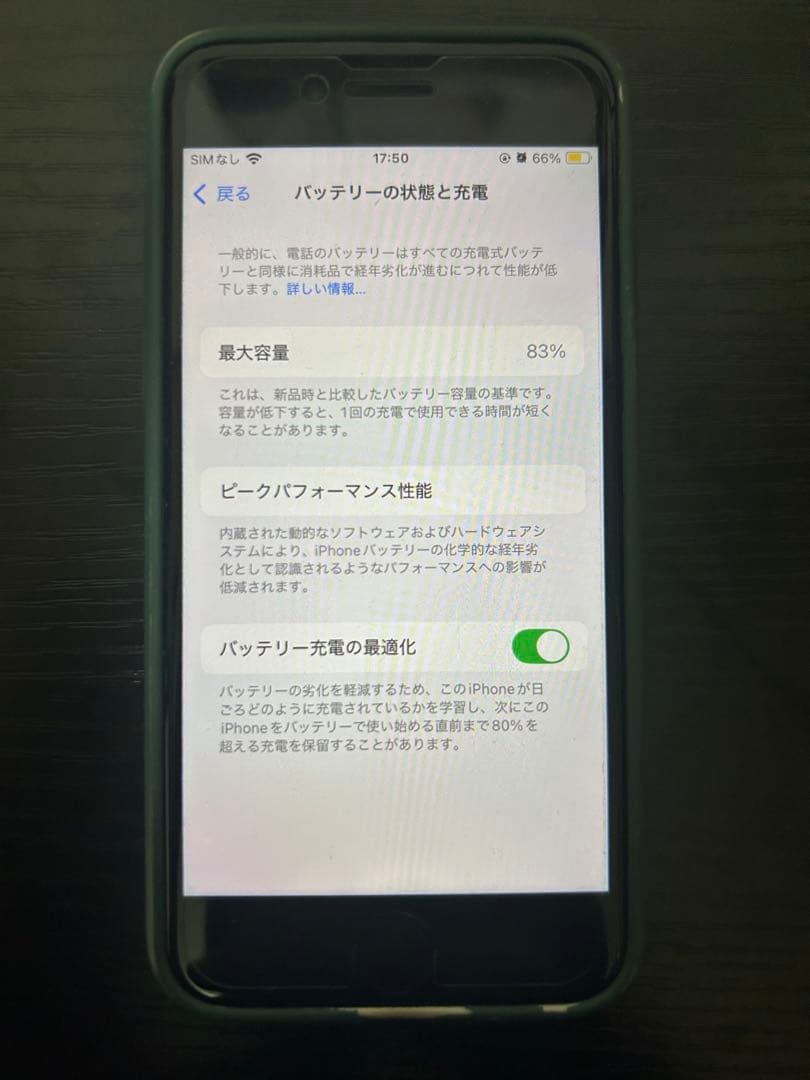 iPhone SE 第3世代　64GB スターライト