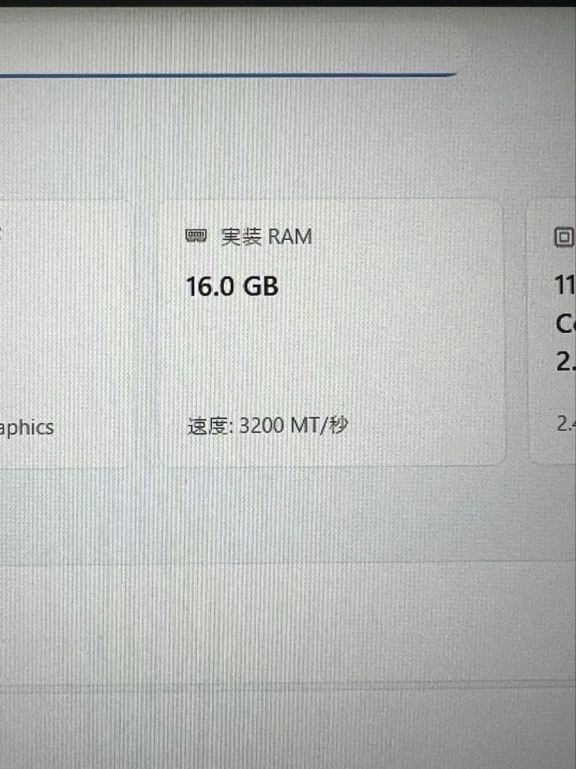 メモリPC4-3200AA-SA2-11 8GB×3枚まとめ売り