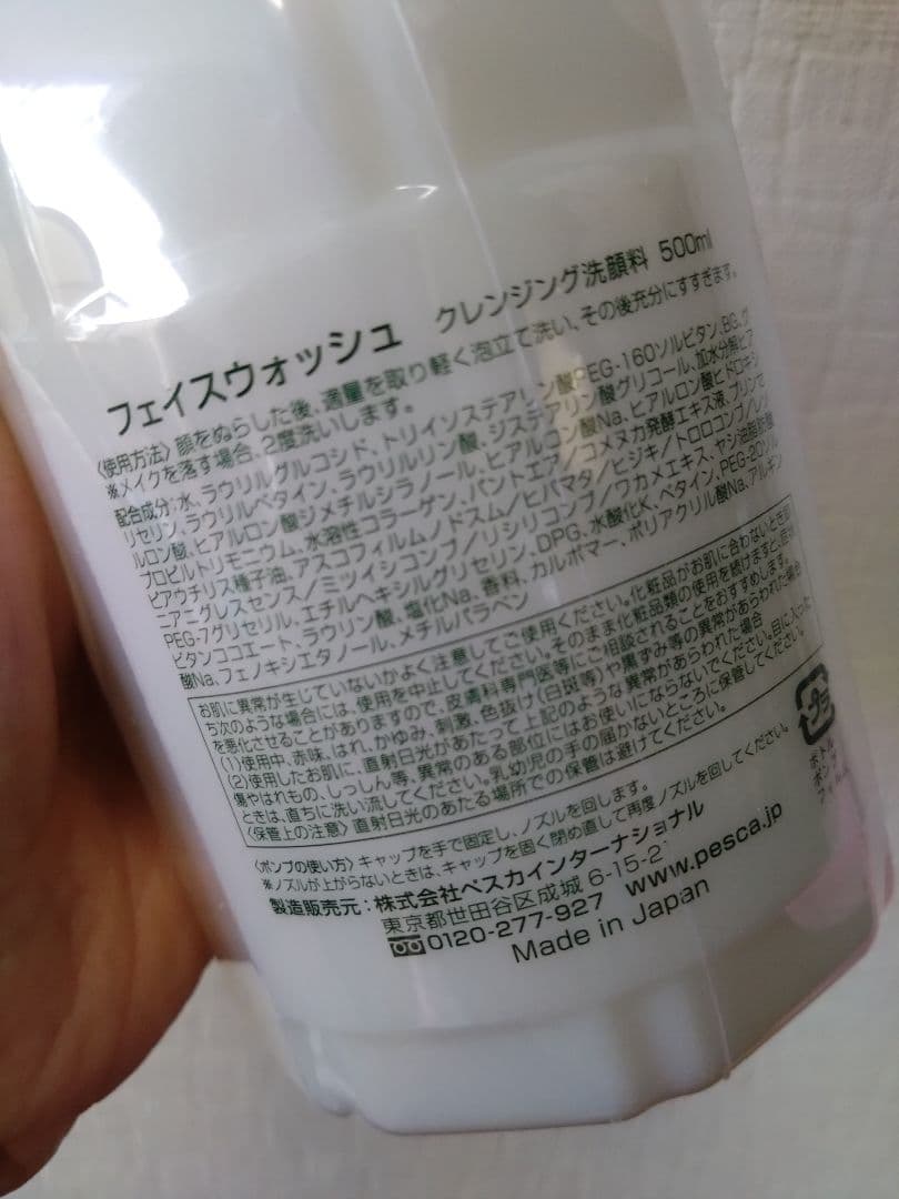 新品【ペスカ】 クリアローション & フェイスウォッシュ 500ml セット