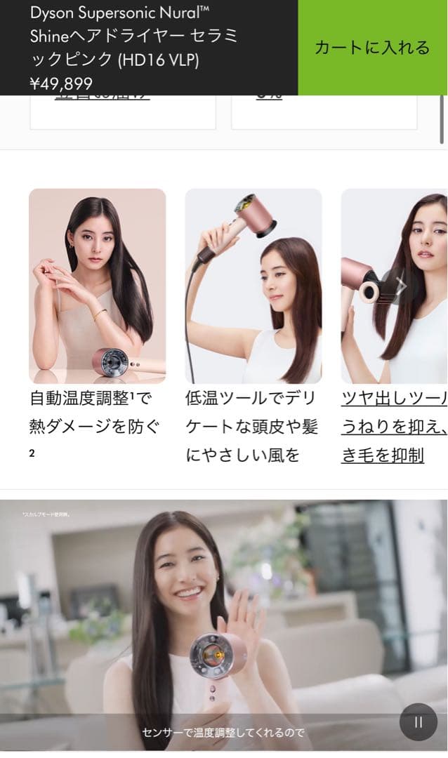 Dyson Supersonic Nural™ Shineヘアドライヤー