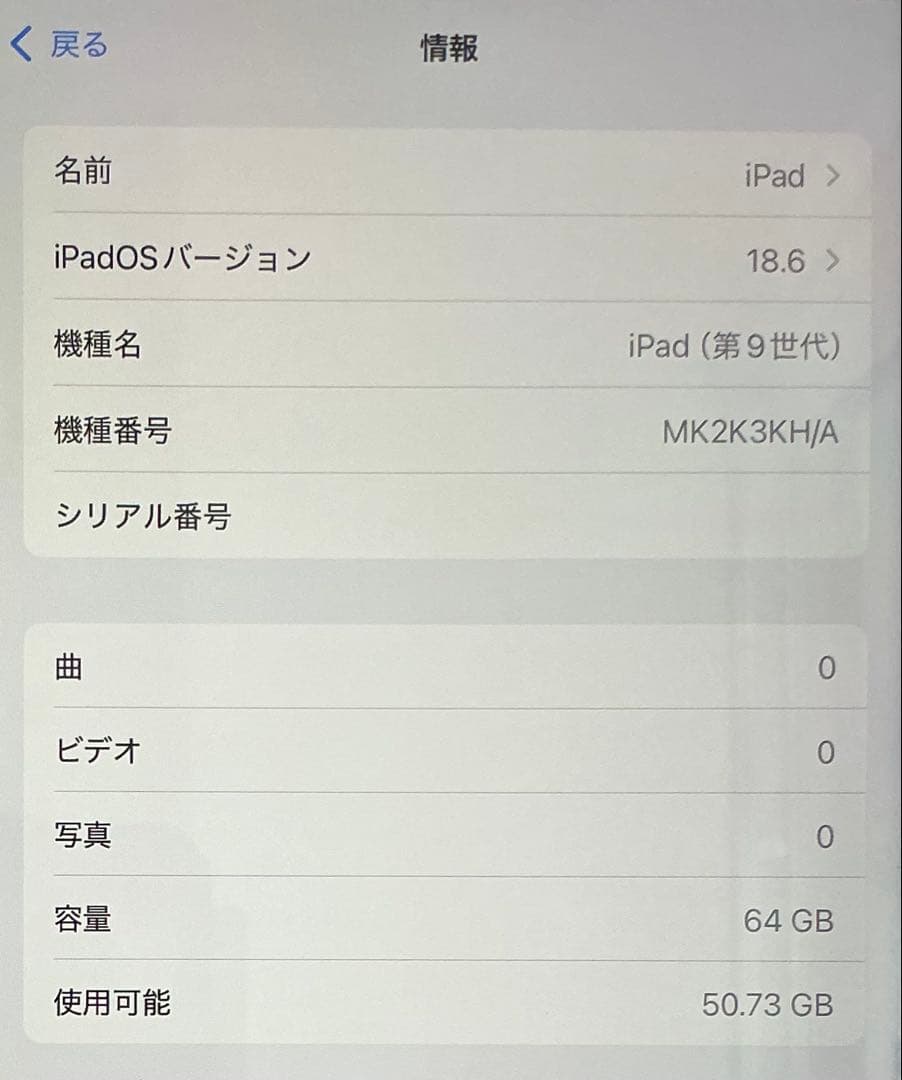 Apple iPad 第9世代 Wi‑Fiモデル 64GB スペースグレー本体
