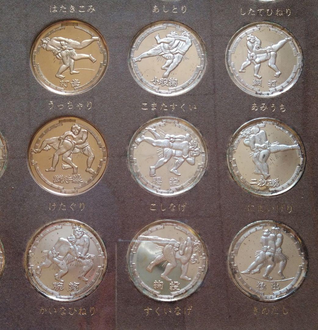 四十八手  相撲技決まり手 メダル 額装品