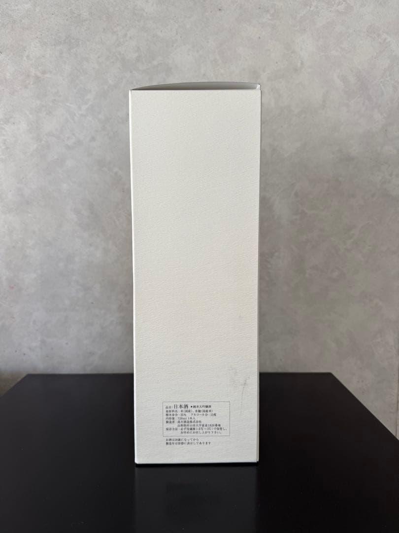 【空瓶】十四代龍泉 720ml箱付き 2025