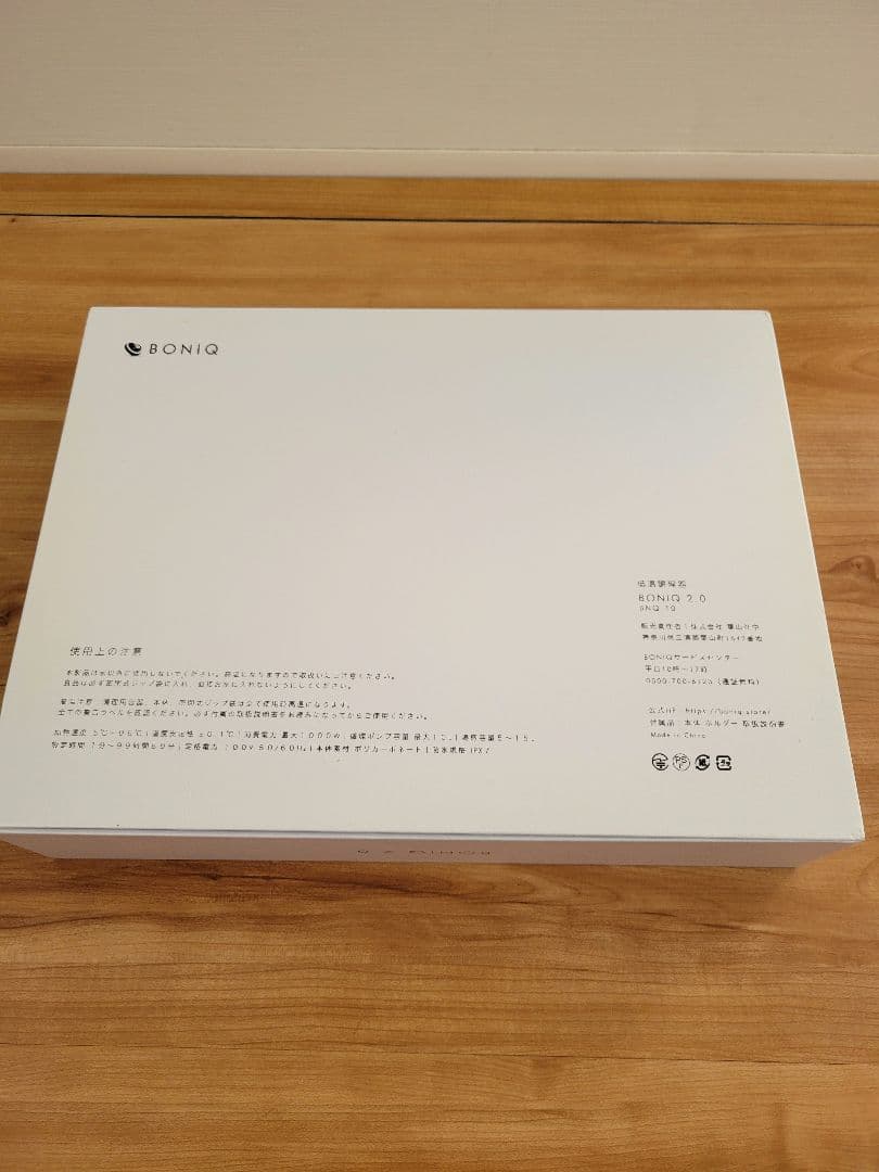低温調理器　BONIQ2.0　ボニーク　BNQ-10(B)