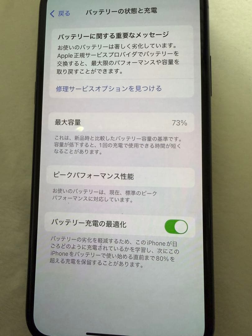 Apple iPhone XS スペースグレイ 256G SIMフリー