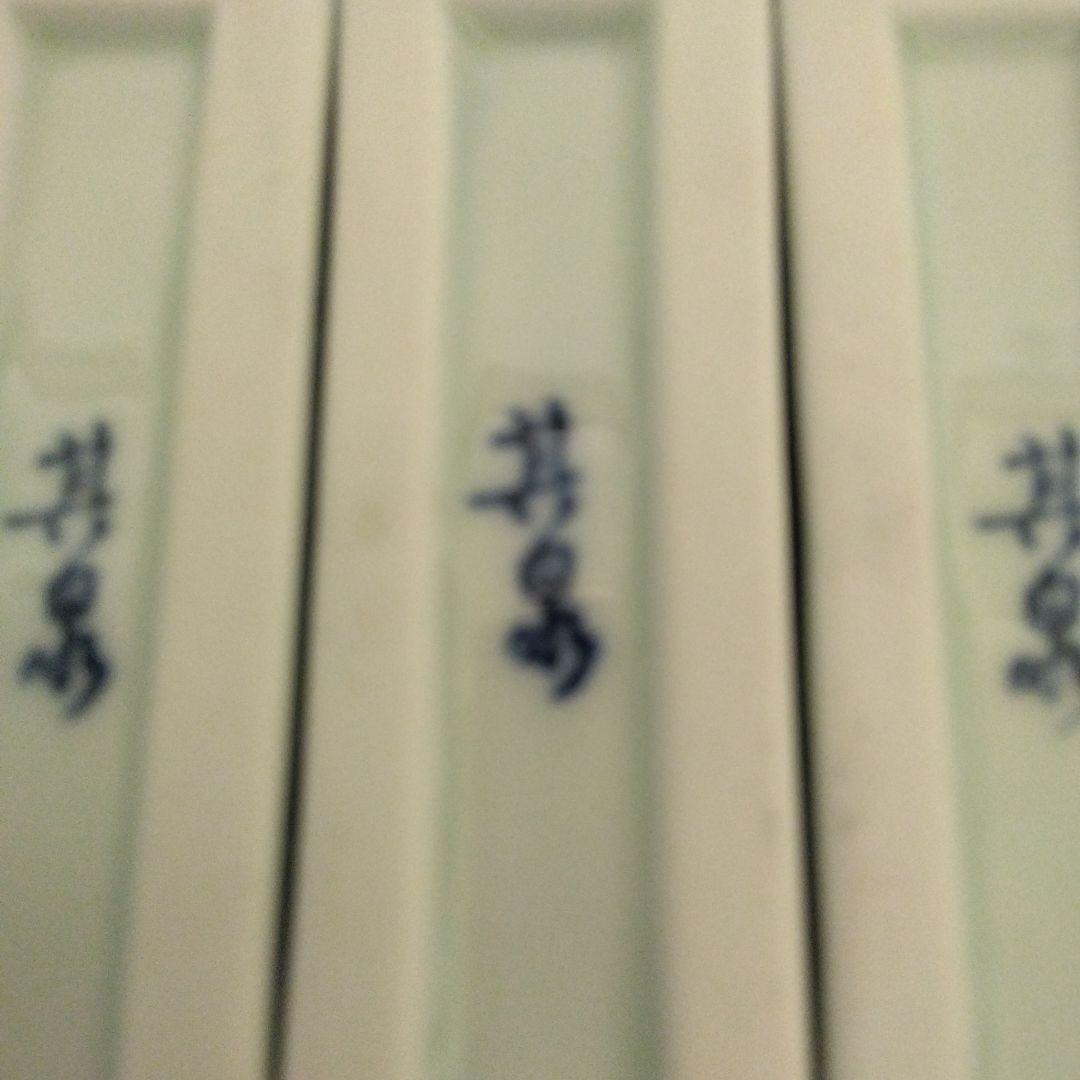 其泉窯　極錦金彩古伊万里　箸置　5客　新品未使用