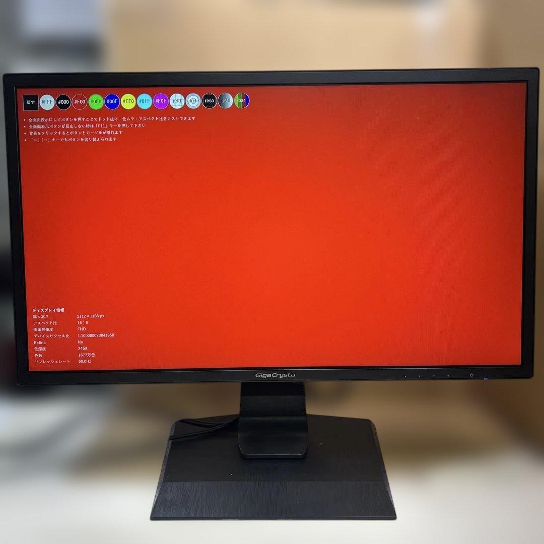 6792 ゲーミングモニター 23.6インチ EX-LDGC242HTB-B