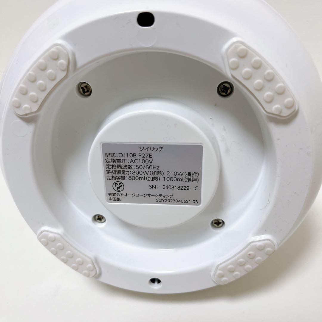 SOY RICH ソイリッチ 完全豆乳メーカー ショップジャパン