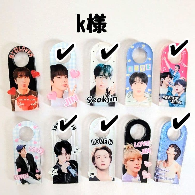 k様オーダー　ジンくん　グク　おまとめ