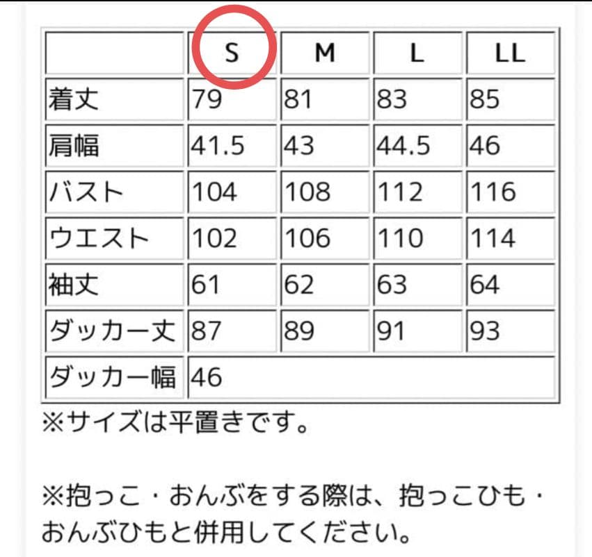 ママコート　ダウン　スウィートマミー Sサイズ　抱っこおんぶ兼用　リバーシブル