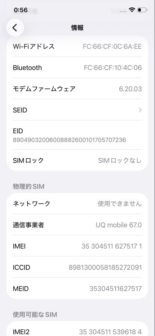 傷あり中古　iPhone12本体　ホワイト　白