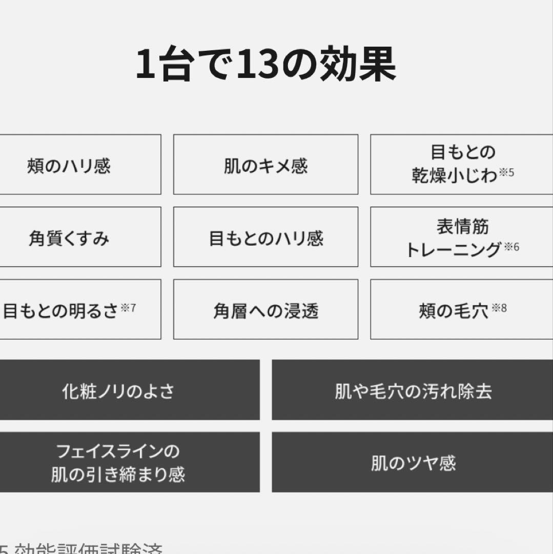 バイタリフトrf ex 〈eh-sr86〉