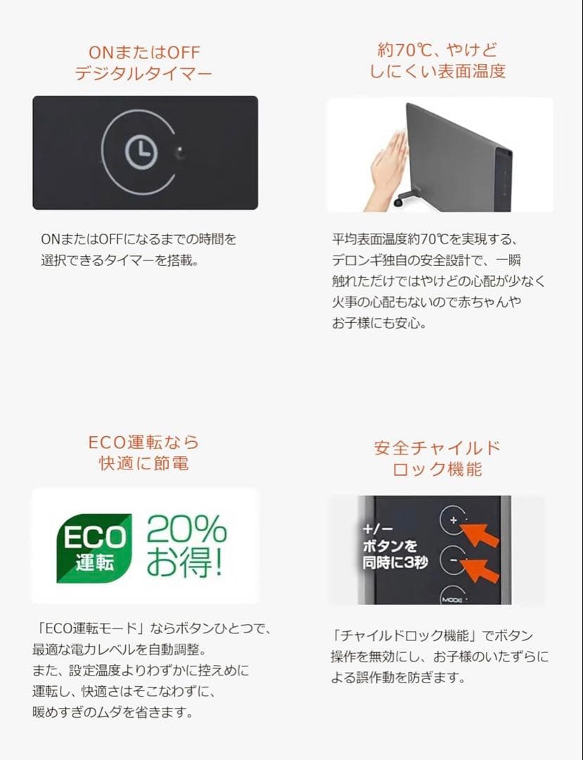 DeLonghi デロンギ コンベクターヒーター