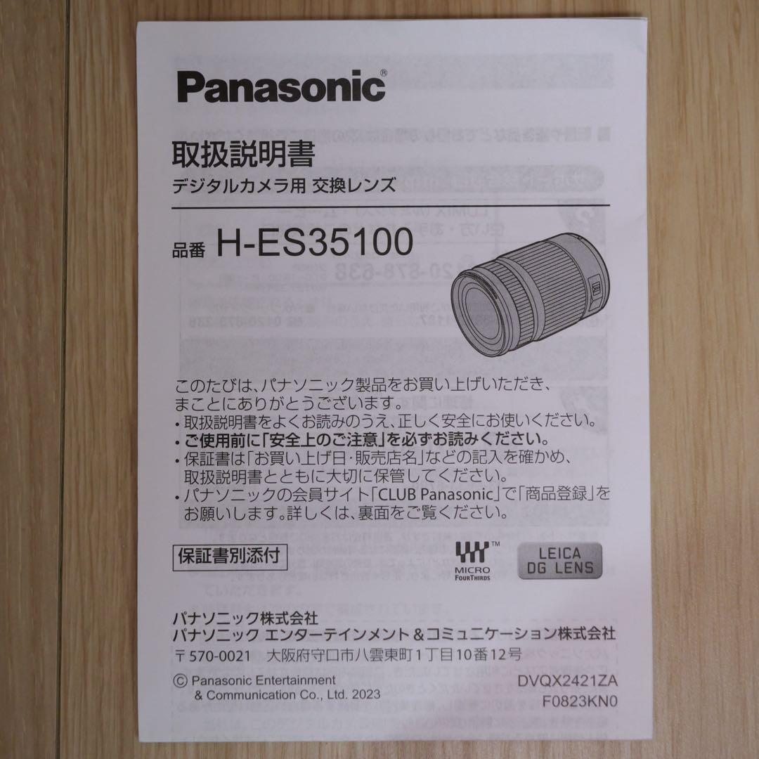 レンズ(ズーム) LEICA DG VARIO-ELMARIT 35-100mm F2.8