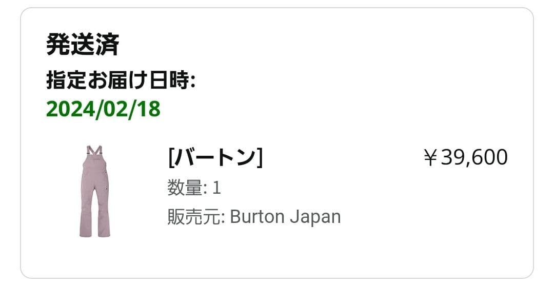 ウィメンズ BURTON ジャケット&ビブパンツ
