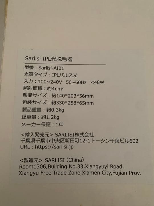 Sarlisi IPL光脱毛器 Qoo10