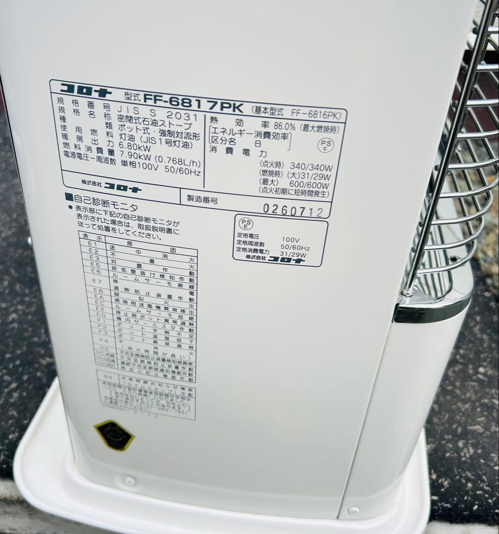 コロナ　石油ストーブ　2017年製