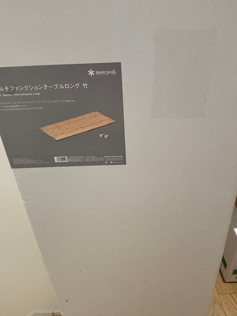 マルチファンクションテーブル ロング竹 CK-117TR スノーピーク 大型便B