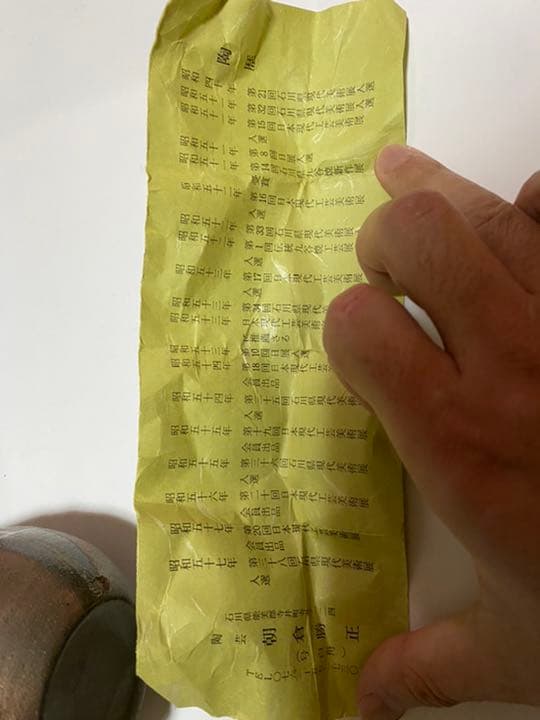 陶芸品置物　角福1点　他2点（台座付き）