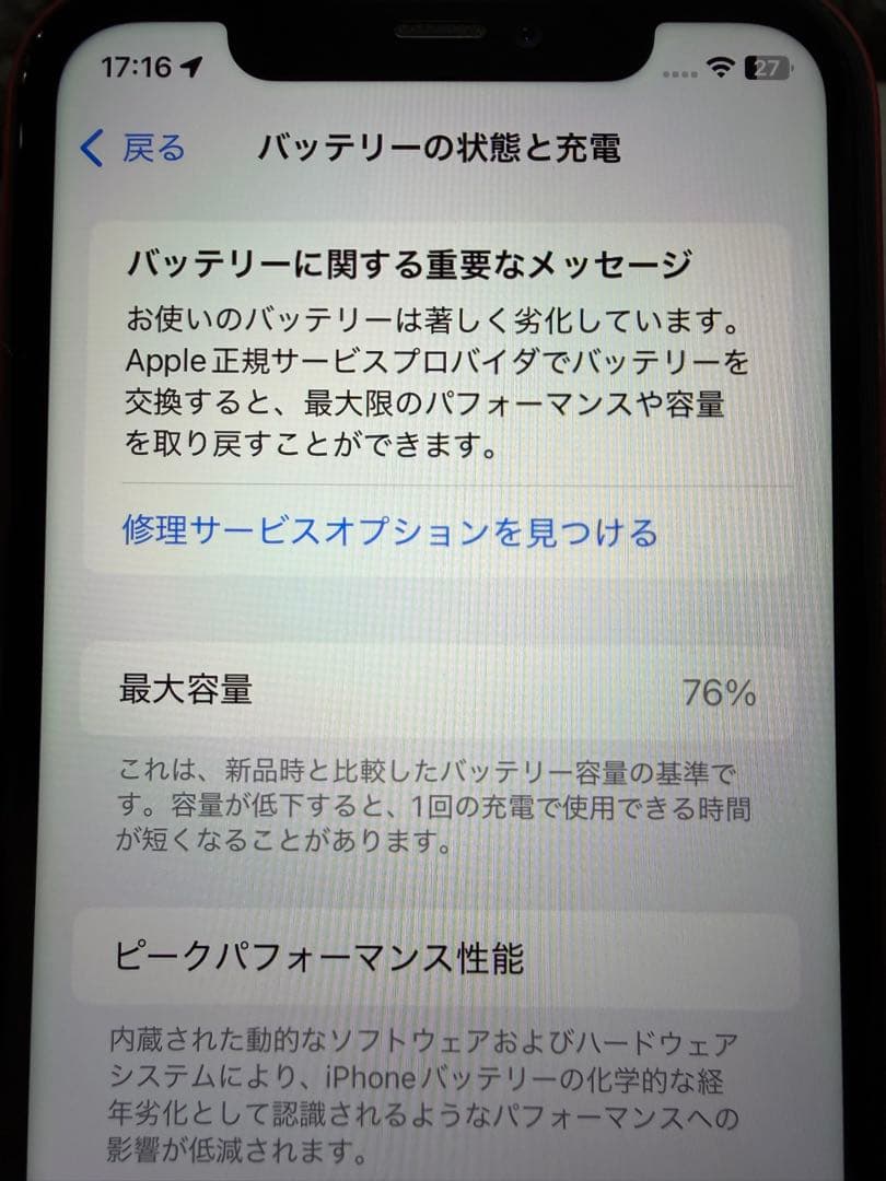 【美品】Apple iPhone 11 Red 128GB SIMフリー