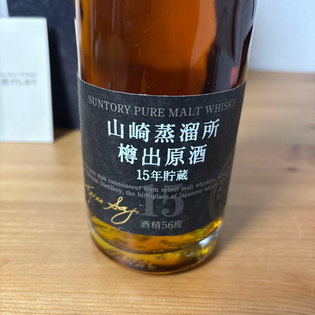 サントリーピュアモルトウイスキー　山崎蒸溜所15年　冊、箱付　未開封【7】
