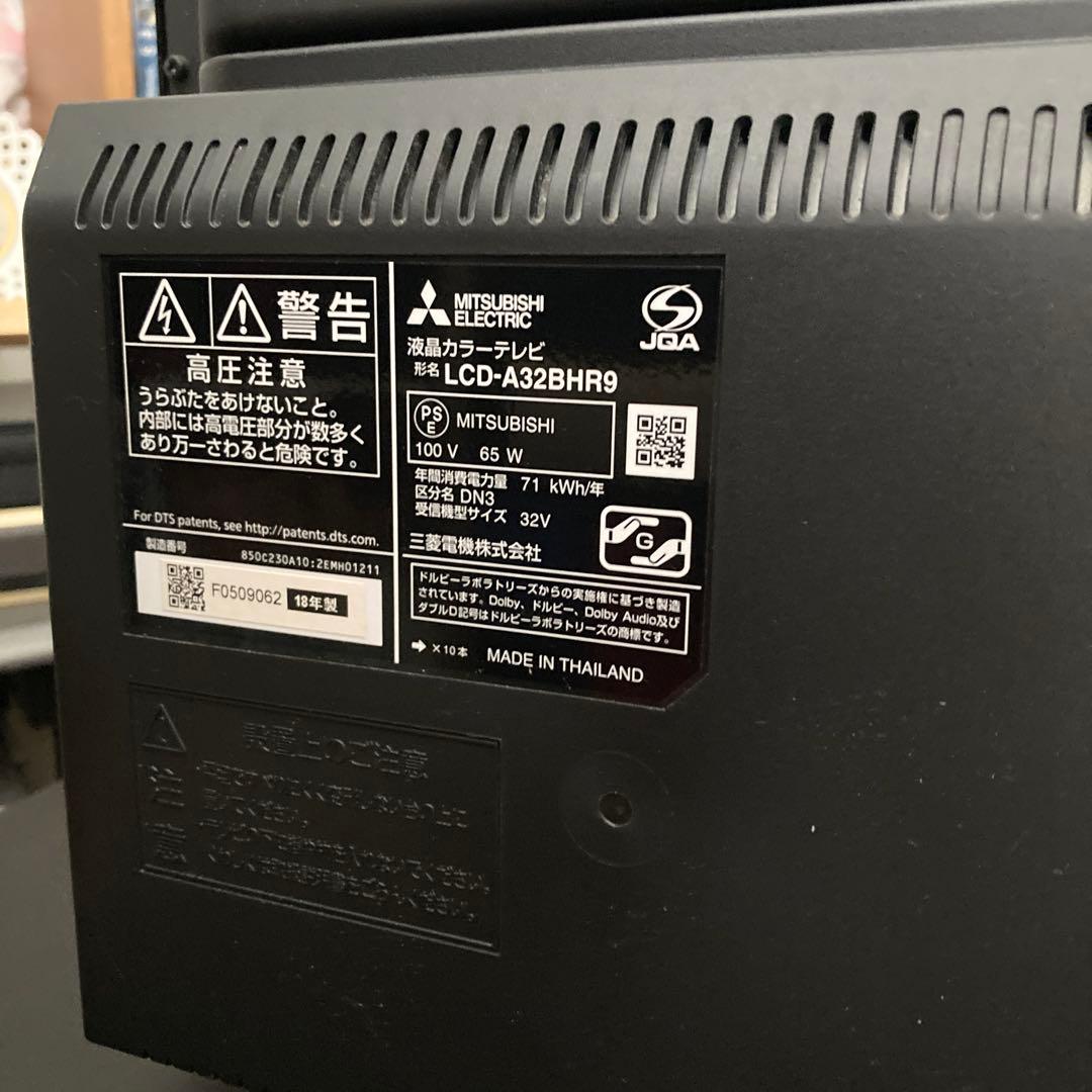 三菱REAL LCD-A32BHR9