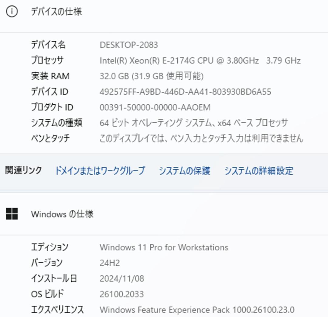 初期保証Xeon E-2174G 32GB SSD512 QuadroP2000