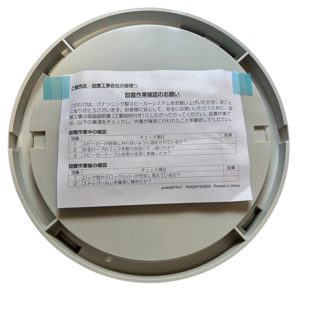 Panasonic防滴露出スピーカー 新品2個セット