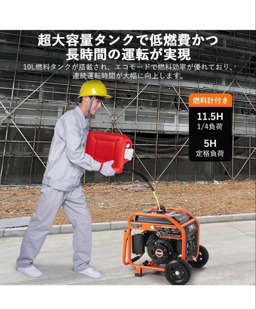 Litake インバーター発電機 定格出力3.5kVA オープン型