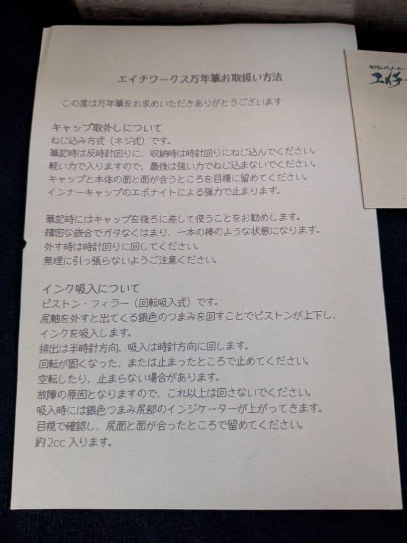 【こうぴ】　H. WORKS エイチワークス　チタン 万年筆