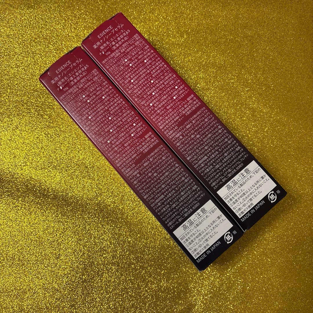 ESIENCE エシエンス ナノシープ導入美容液 55g 2本　2ヶ月分