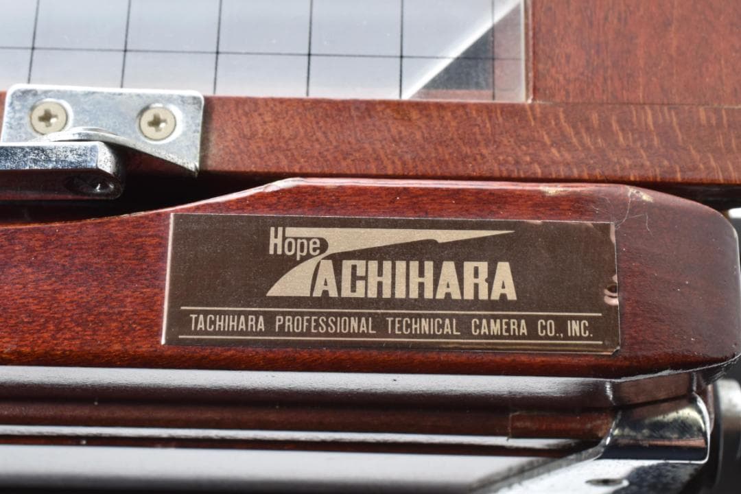 動確済 美品 タチハラ Hope 45 Field Stand 4x5 #251