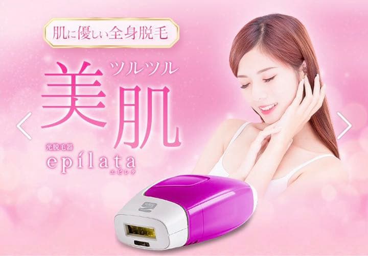 家庭用光脱毛器　エレピタEP-0115-P