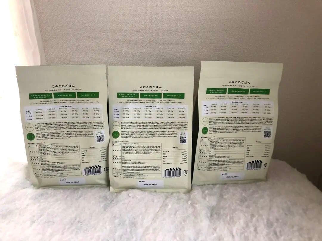 日曜日までお値下げ中　　このこのごはん　1キロ3袋　コノコトトモニ