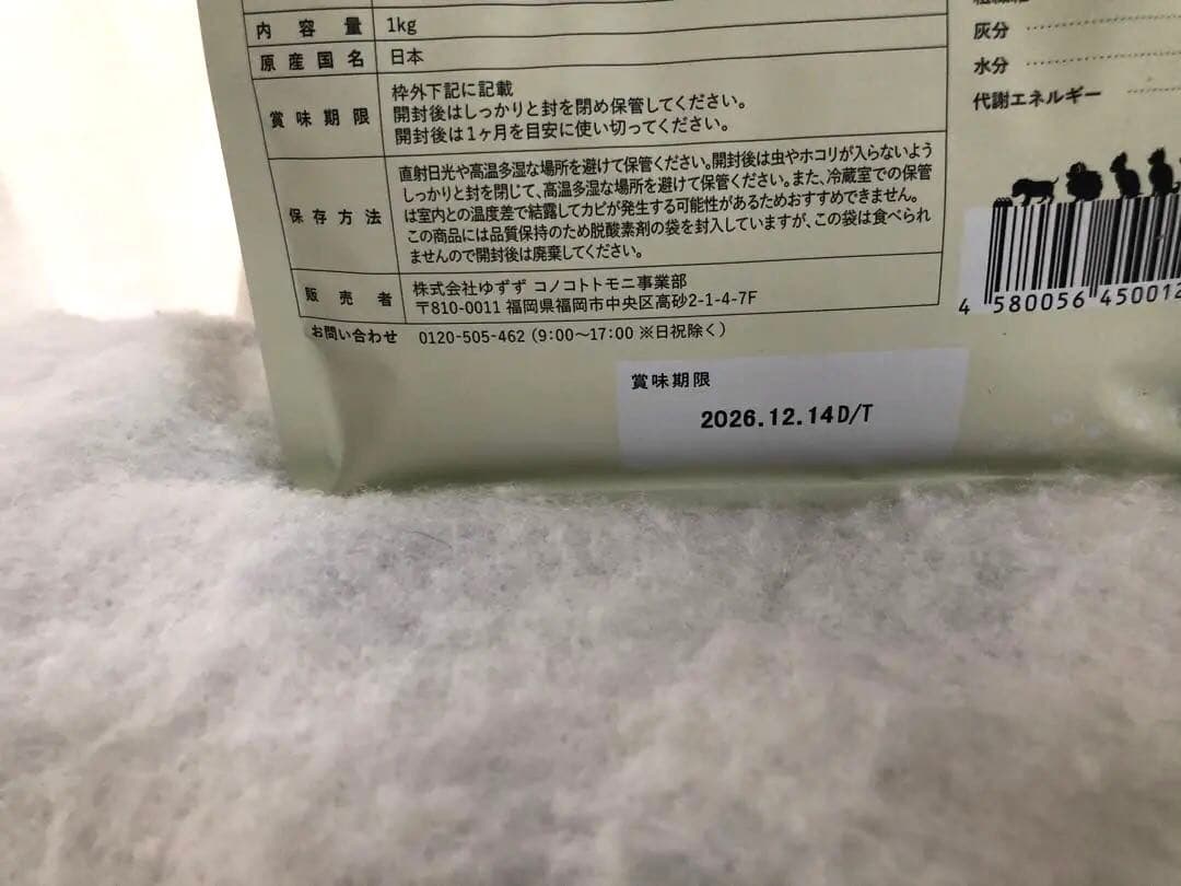 日曜日までお値下げ中　　このこのごはん　1キロ3袋　コノコトトモニ