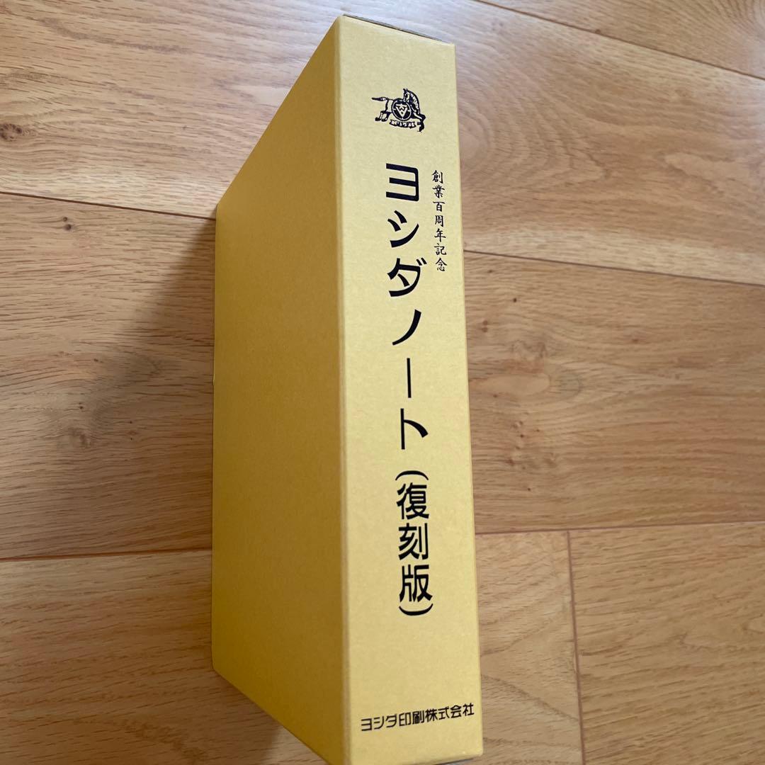 「ヨシダノート復刻版」14冊セット インテリア レトロ 文具 昭和 プレゼント