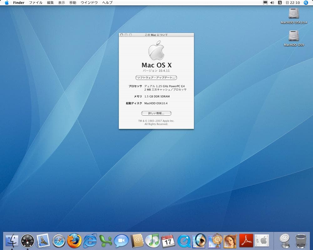 【花里さま専用】PowerMacG4 デュアル1.25GHz