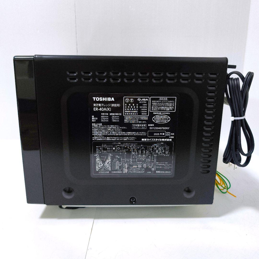 【送料無料】東芝 TOSHIBA 18L オーブンレンジ ブラック ER-40A