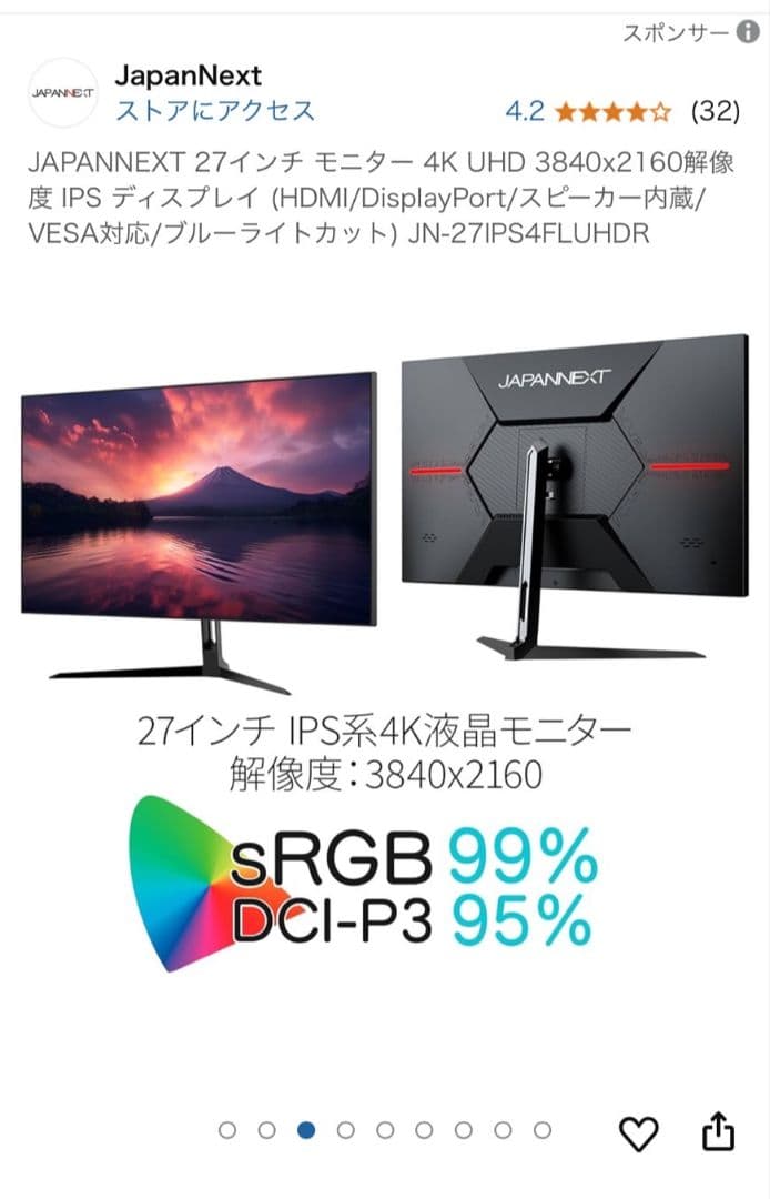 テレビ JAPANNEXT JN-27IPS4FLUHDR