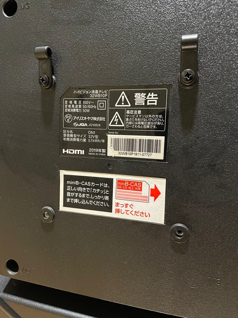 IRIS OHYAMA 24V型テレビ　JQ10828