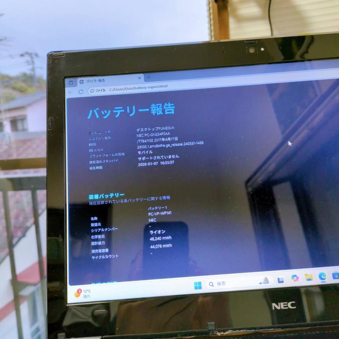 ノートパソコン NEC i5 Windows11 8GB SSD webカメラ