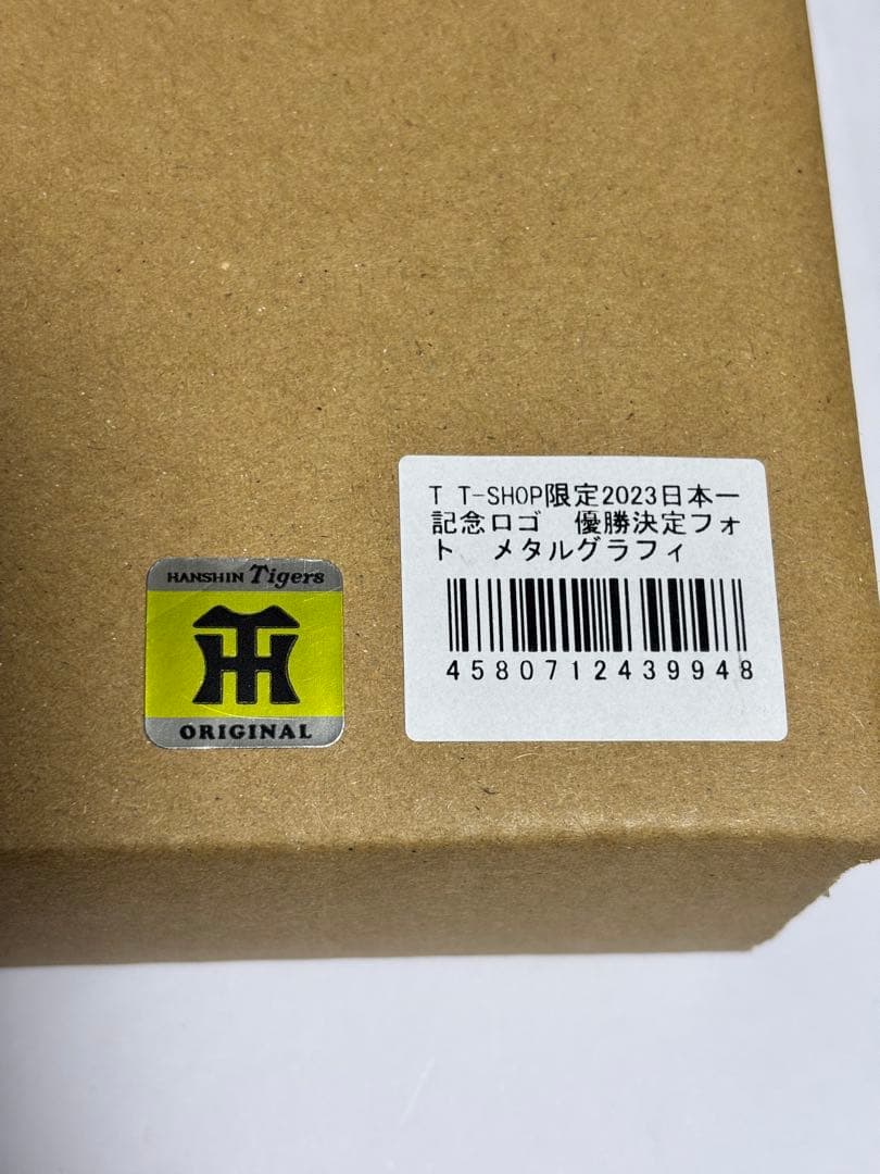 野球 阪神タイガース メタルグラフィ 優勝決定フォト 日本一ロゴ 2023 新品