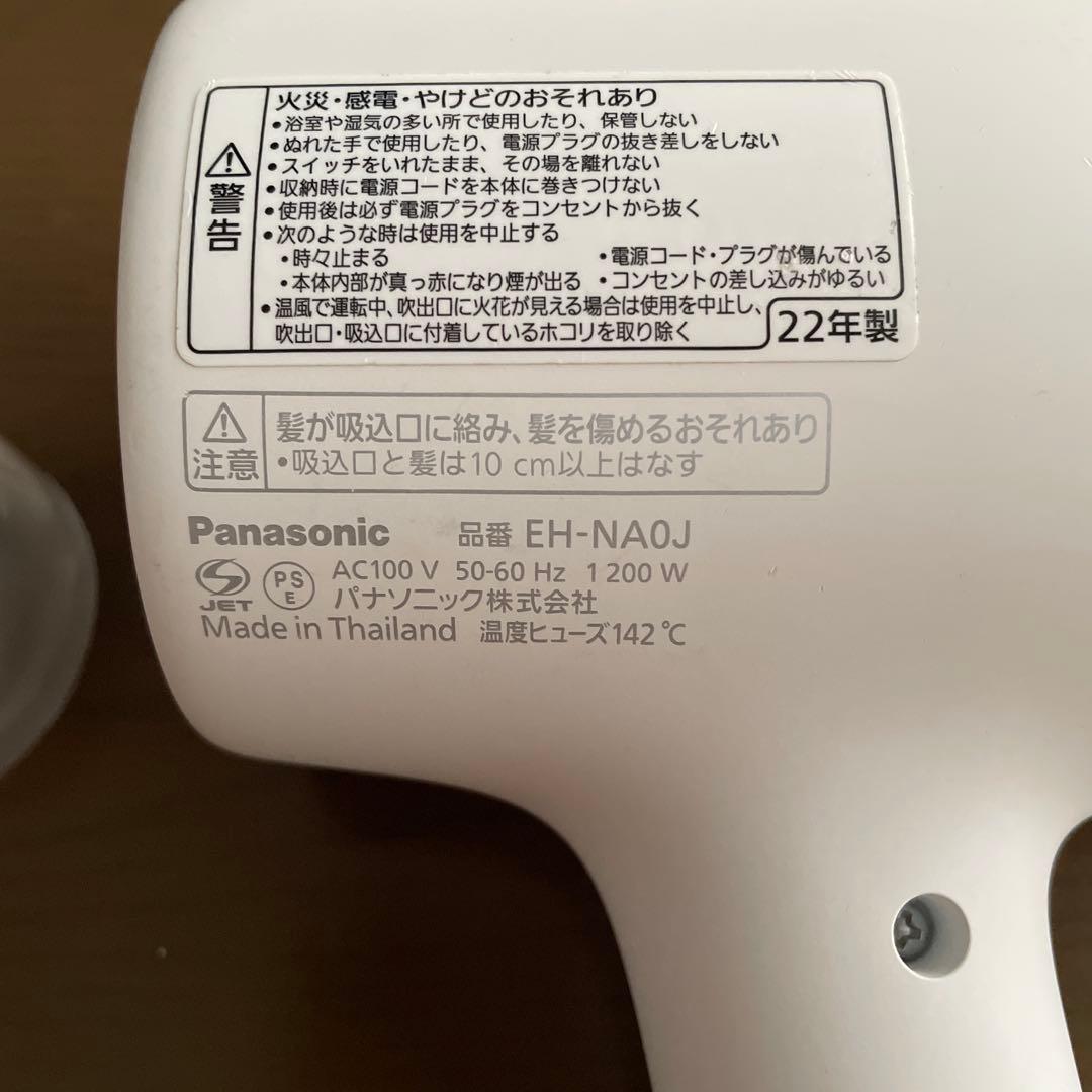 Panasonic ナノケア　ヘアドライヤー EH-NA0J