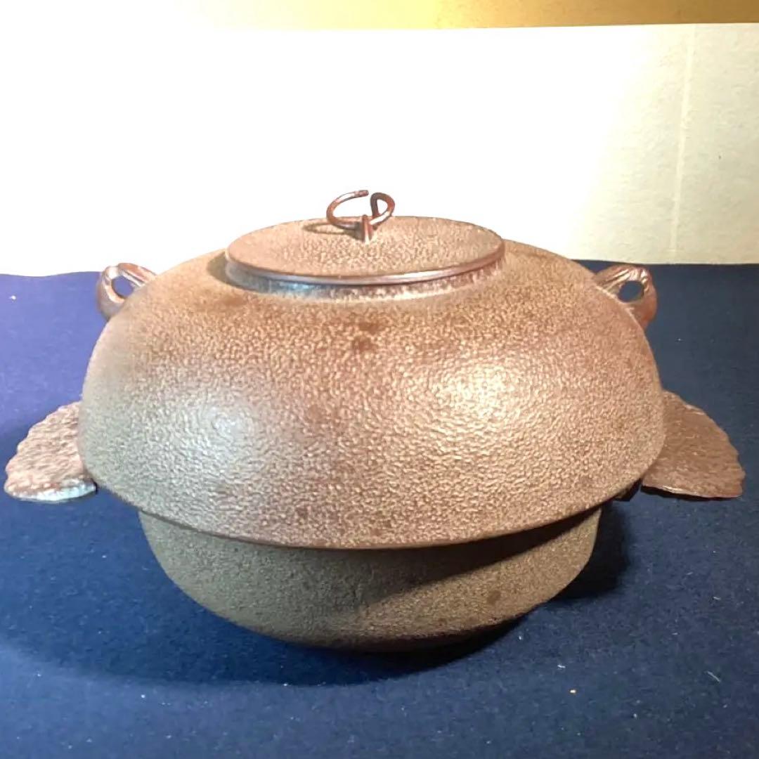 高橋敬典作　裏甲釜